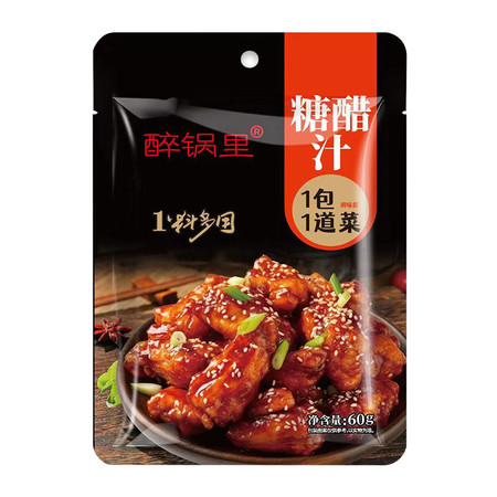 醉锅里 糖醋汁60g/袋简单易做酸甜可口关东煮凉拌菜咖喱酱葱油拌面酱