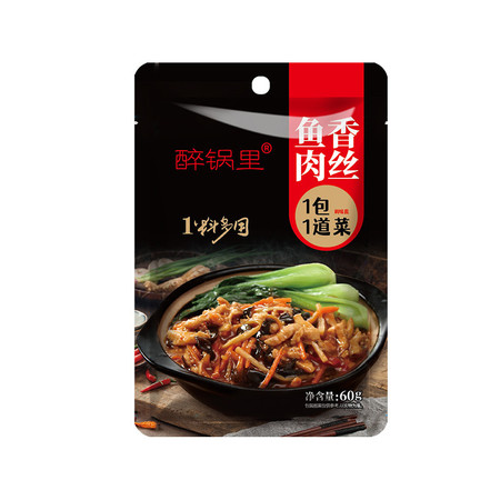 醉锅里 鱼香肉丝调味料60g/袋酱香浓郁口味地道多用途新鲜家庭装