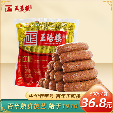 正阳楼 彩包精品红肠500g/袋图片