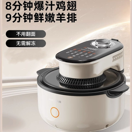 九阳（Joyoung）速嫩烤空气炸锅不用翻面可视大容量5.5L智能无油嫩炸烤箱薯条机V1Fast