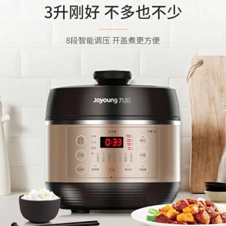 九阳/Joyoung3升家用小型智能迷你电饭煲全自动Y-30C5