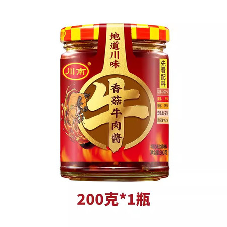 川南 香菇爆椒牛肉酱200g拌面下饭炒菜调料火锅蘸料四川特产 200克图片