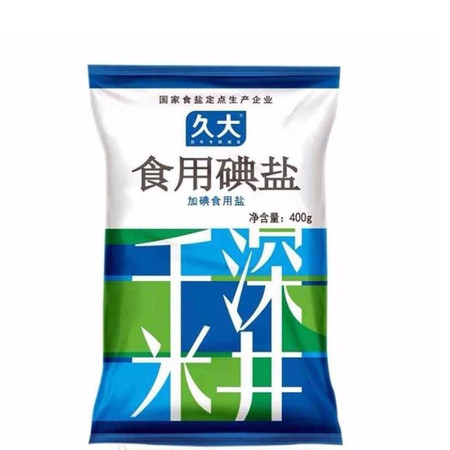 久大深井岩盐批发加碘精盐家用食盐细盐深井盐400g袋25袋