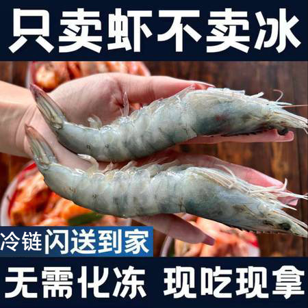  冷链包邮 带箱4斤盐冻大虾 厄瓜多尔无冰特大  东义老王头