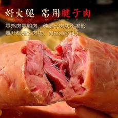 纯猪腱子肉老火腿350g*2根 果木熏烤老式火腿肠  九丰允