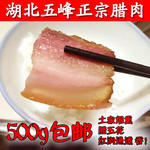 四时秋 五峰腊五花肉 柴火烟熏腊500g/袋