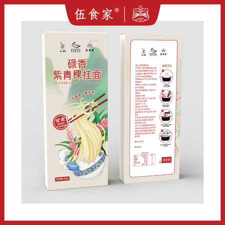 伍食家 青稞挂面400g（效期至7月27日）图片