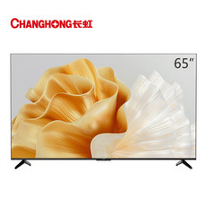 长虹/CHANGHONG 65Z60 65英寸智能平板液晶电视机