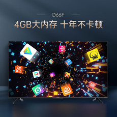 长虹/CHANGHONG 55D66F 高刷液晶55英寸电视机