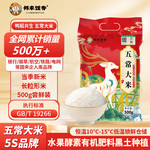 邻家饭香 二级产区五常大米 500g/袋  [广东省内包邮]