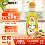 邻家饭香 物理压榨一级浓香花生油 300ml/瓶 [广东省内包邮]