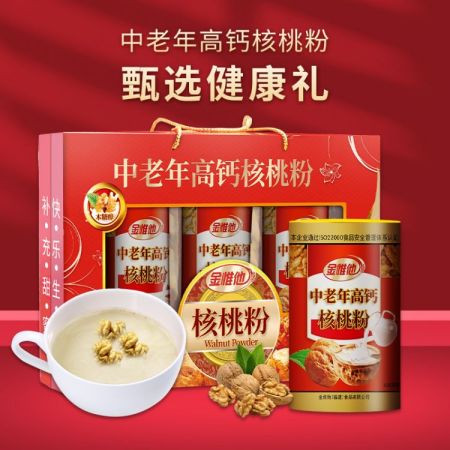 金维他 中老年高钙核桃粉礼盒880g