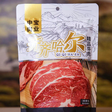 中宝三牧园 齐齐哈尔烤肉1人餐传统拌肉250g袋赠冷面、蘸料