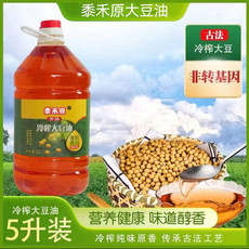 黍禾原 古法笨炸大豆油5L/桶