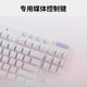 罗技/Logitech 罗技G713 有线机械游戏键盘（白色） 默认规格