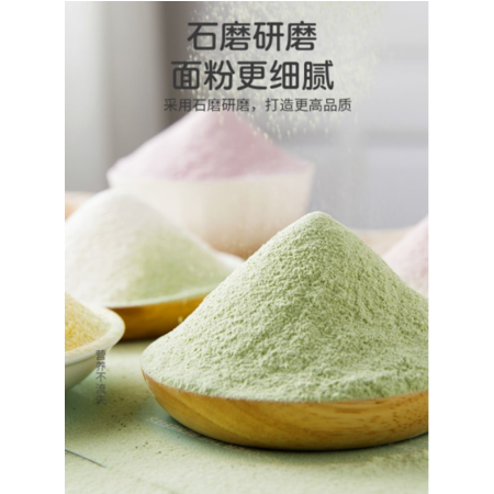 鲁强石磨源 【领券立减】石磨五彩果蔬杂粮面粉500g*5袋 天然果蔬面粉