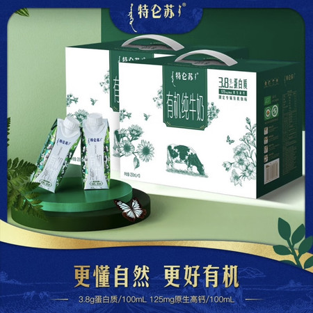 蒙牛 特仑苏有机纯牛奶梦幻盖250ml*10包*两提【2月产】图片