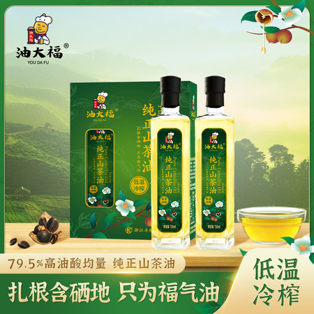 油大福 纯正山茶油750ml*2礼盒装