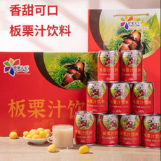  广义 味美可口板栗汁活动款(240ml*2罐)