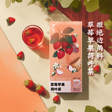 优养未然 草莓苹果荷叶茶 花草茶浓郁冲泡代用元气茶