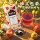 优养未然 苹果玫瑰荷叶茶花草茶独立包装代用茶