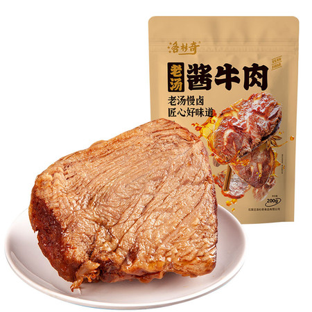 洛杉奇 酱牛肉200克 卤味熟食小吃特产图片