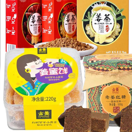 醉自然 云南罗平姜茶+姜蜜饯+老姜红糖3合一礼包，口味随机，全国包邮图片