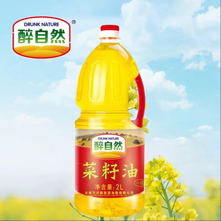 醉自然 云南菜籽油，非转基因醉自然一级2L压榨菜油全国包邮图片