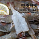  盐田大虾盐冻大虾生鲜虾类海鲜水产  邮兔
