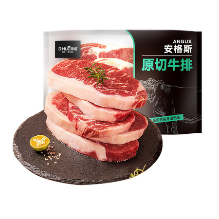 顶诺 【领劵立减】安格斯原切西冷牛排新鲜牛肉牛扒套餐图片