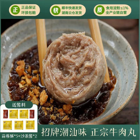  喜盼 潮汕特产金牌牛肉丸牛筋丸4袋火锅食材实惠款图片