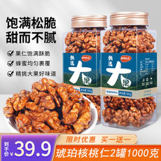 【特惠买一罐送一罐】 妙上品 蜂蜜琥珀核桃仁坚果