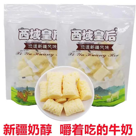  西域皇后 【领劵立减】新疆奶醇原味奶疙瘩独立包装即食乳制品原味奶酪乳酪图片