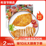 【单片低至2.99元】 鑫睿厨 香煎鸡排奥尔良大鸡排低脂高蛋白鸡胸肉