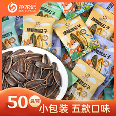  年货节 【50袋劵后仅需19.9元】小包装瓜子坚果炒货混合口味 真娇傲