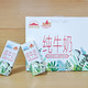  【2箱劵后58元】 西牧天山 新疆纯牛奶盒装营养早餐奶