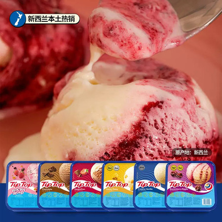  【领劵下单】 tiptop 网红冰淇淋大桶装新西兰冰激凌冷饮甜品图片