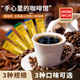  【券后19.9元】 亨博士 拿铁咖啡特浓咖啡蓝山咖啡速溶咖啡粉