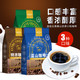  【券后19.9元】 亨博士 拿铁咖啡特浓咖啡蓝山咖啡速溶咖啡粉