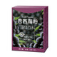 【3盒劵后29.9元】 绿养源 巴西莓粉 膳食纤维固体饮料速溶冲饮