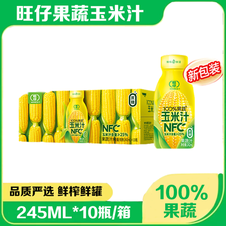  【券后29.9一箱】 旺仔/wangzi 100%果蔬玉米汁 0蔗糖更放心图片