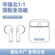  【华强北高配】 摩登仕 新款蓝牙耳机适用于苹果AirPods ODSE