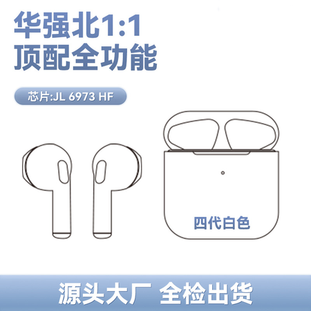  【华强北高配】 摩登仕 新款蓝牙耳机适用于苹果AirPods ODSE