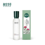 【水乳可选】 相宜本草（INOHERB） 红景天莹透幼白精华系列