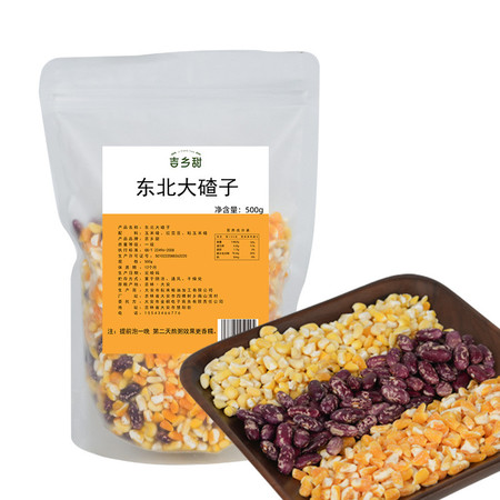 吉乡甜 玉米碴500g/袋图片