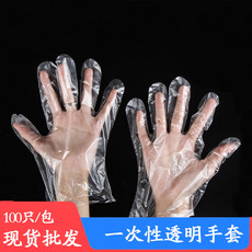  外卖一次性手套透明PE薄膜手套餐饮美发一次性塑料手套100只 灼颜