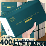 织梦 【领券立减5元】整箱家庭装卫生纸抽实惠装大规格餐巾纸擦手纸