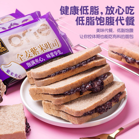 壹得利 全麦紫米面包低脂代餐吐司营养早餐网红零食整箱厂家批发图片
