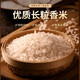  【领券减10元】东北大米长粒香米稻花香米天然优质米农家自产米 灼颜