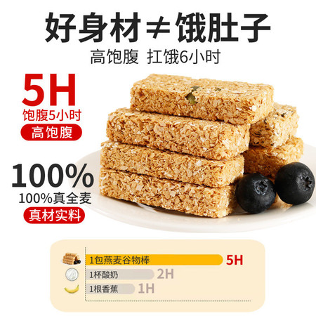 燕麦脆棒代餐抗饿奇亚籽坚果早代餐饱腹粗粮健身零食整箱 壹得利